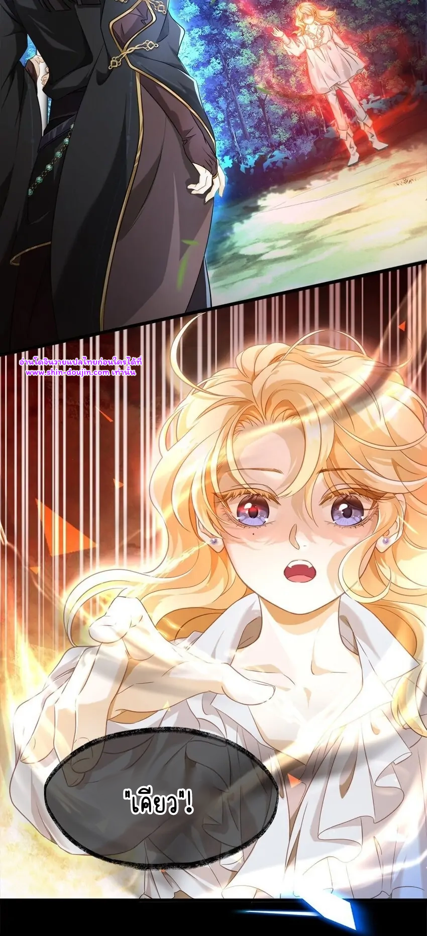 i was reborn as his highness the prince’s little evil dragon EP 13